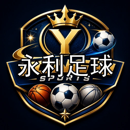 永利足球
